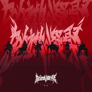 茧房 (伴奏|Explicit)