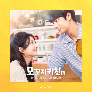 소풍 (Picnic)
