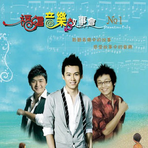 《三生二世一辈子》第四幕[有缘人] - live (Live)