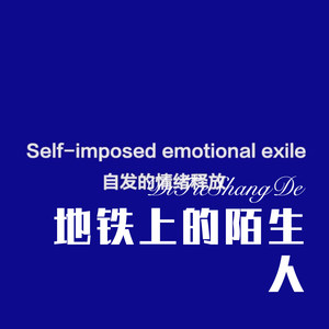 让樱花偷偷吻你额头 (Remix)