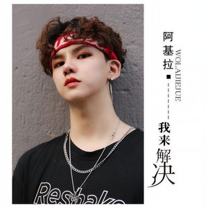 我来解决 (伴奏)