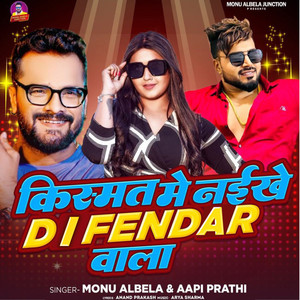 Kismat Me Naikhe DIfendar Wala