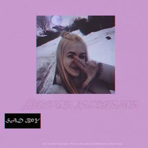 ÐÐµÐ²Ð¾ÑÐºÐ° Ð·Ð°Ð¶Ð¸Ð³Ð°Ð»ÐºÐ° (prod. Lethal Dose Beatzz)