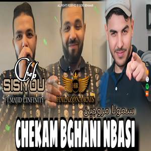 شكام بغاني نباصي