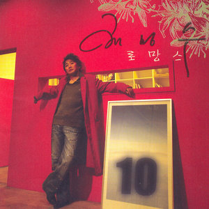 동행 Two (同行 TWO)