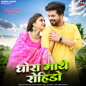 Dhora Mathe Rohido