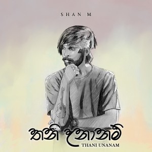 Thani Unanam