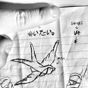 i whispered my love through your ears (Explicit)