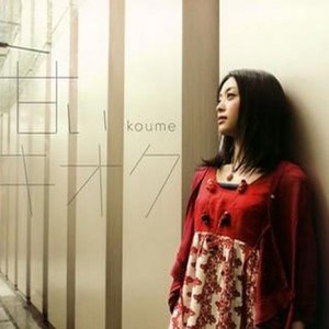 甘いキオク (instrumental)