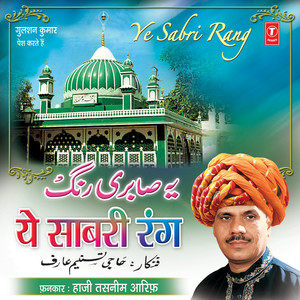 Mujhe Bha Gaya Sabir Rang