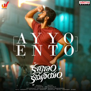 Shravan Bharadwaj - Ayyo Ento (From