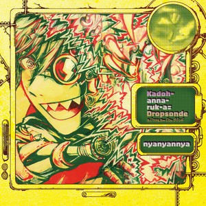 ドクター=ファンクビート