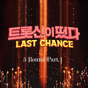 사랑했는데 (Loved)