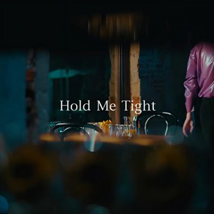 盖被子 (Hold Me Tight)