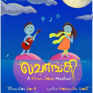 Heartile Thaan (Lovanki)