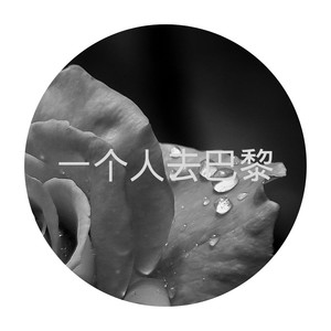 一点点-齐羽&圈妹