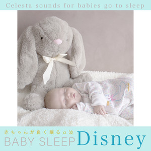 ビビディ・バビディ・ブー/シンデレラ（celesta ）