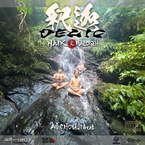 釈迦DELIC (Explicit)