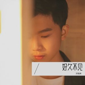 一次就好