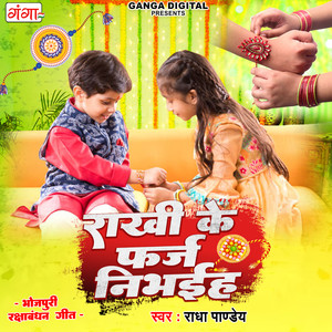 Rakhi Ke Farz Nibhaiha