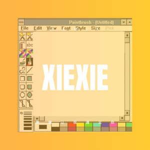 谢谢让我遇见你 (弹鼓版)