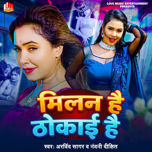 Milan Hai Thokai Hai