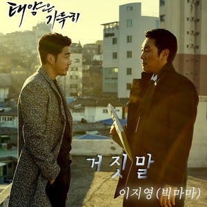 태양은 가득히 OST Part.3 (阳光满溢OST  Part.3)