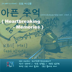 Heartbreaking- Memories (Orchestration ver.) (Feat. Yang seojin)