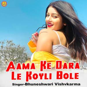 Aama Ke Dara Le Koyli Bole