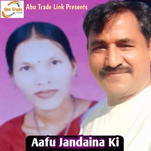 Aafu Jandaina Ki