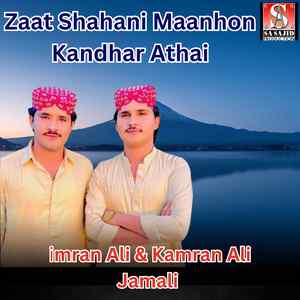 Zaat Shahani Maanhon Kandhar Athai