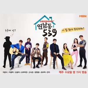 연남동539 OST - Mini (延南洞539 OST - Mini)