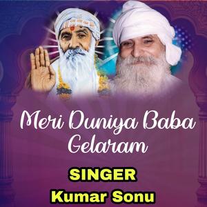 Meri Duniya Baba Gelaram (feat. Kumar Sonu)