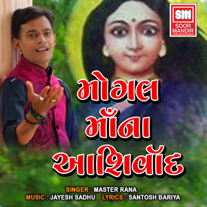 Moghal Maa Na Ashirvad