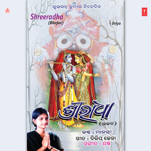 E Pate Gale Pichakaree