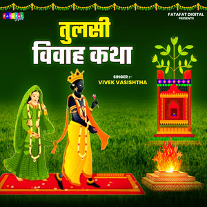 Tulsi Vivah Katha