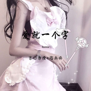 同学你好-车载舞曲