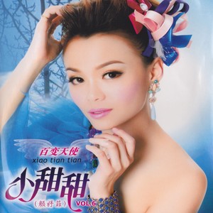 爱的世界只有你