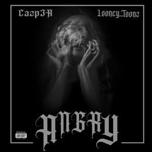 Angry (Explicit)