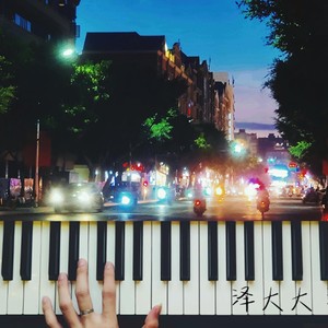 动物世界【钢琴独奏版】