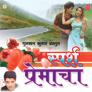 Chand Maajha Haasla