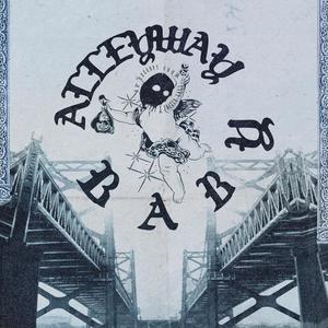 Franco East - On The Run