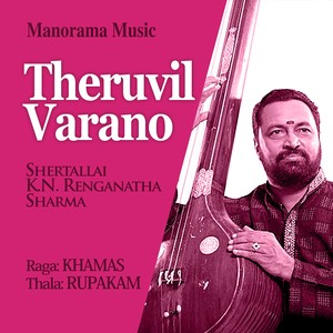 Theruvil Varano - Khamas - Rupakam (Mohiniyattom Padam)