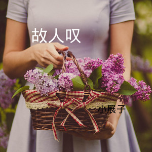 给我一个理由忘记 (DJ版)