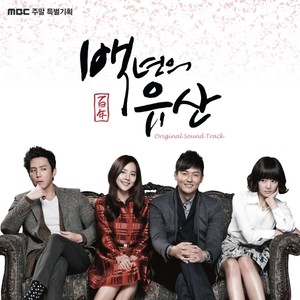 백년의 유산 OST(Hundred Year Inheritance (MBC DRAMA) OST)