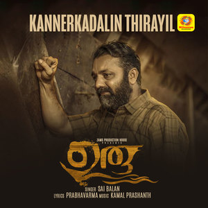 Kannerkadalin Thirayil (From"Uru")