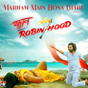 Marham Main Hona Chahu (From