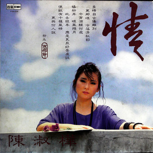 雨季里的街头 (黑胶版)封面