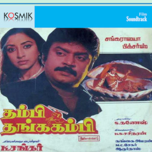 Thambi Thanga Kambi (Original Motion Picture Soundtrack)