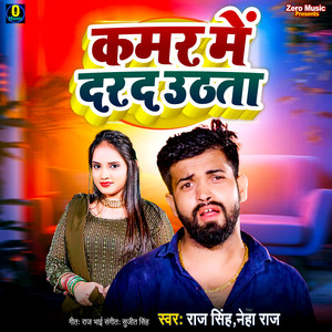 Kamar Me Darad Uthata